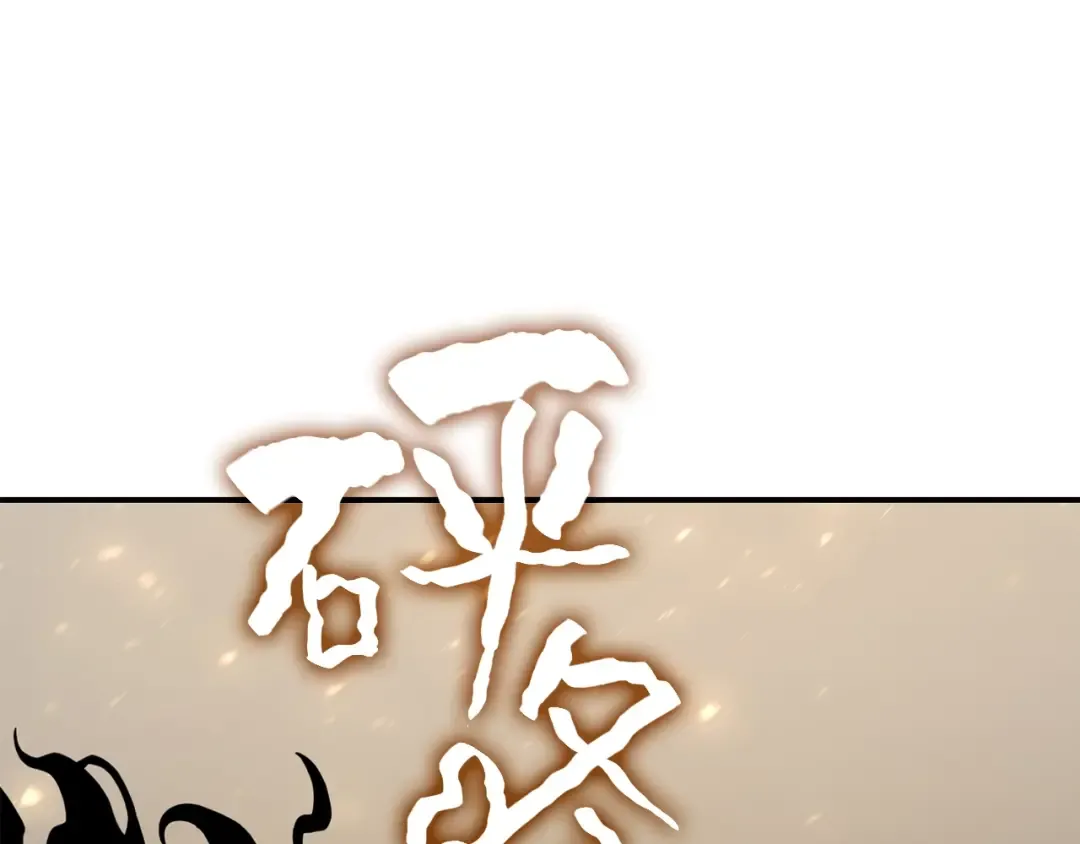 第21话 久违合作 第107页
