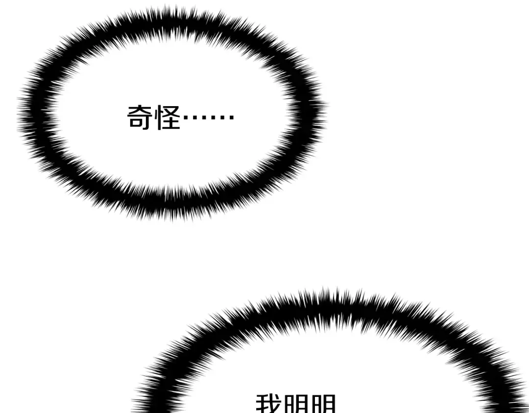 第21话 久违合作 第135页
