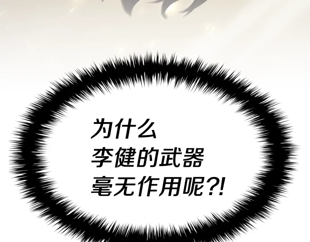 第21话 久违合作 第138页