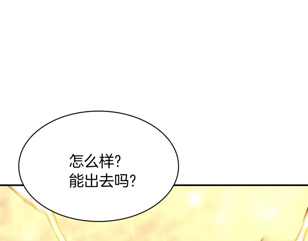 第21话 久违合作 第141页