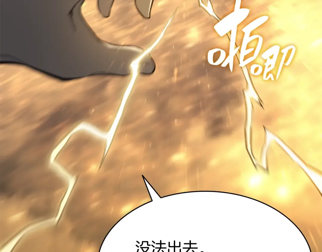 第21话 久违合作 第143页