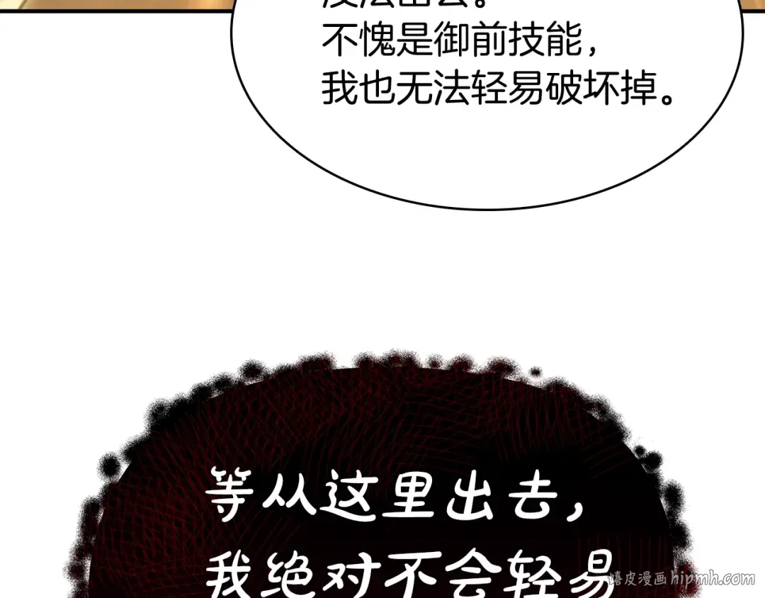 第21话 久违合作 第144页