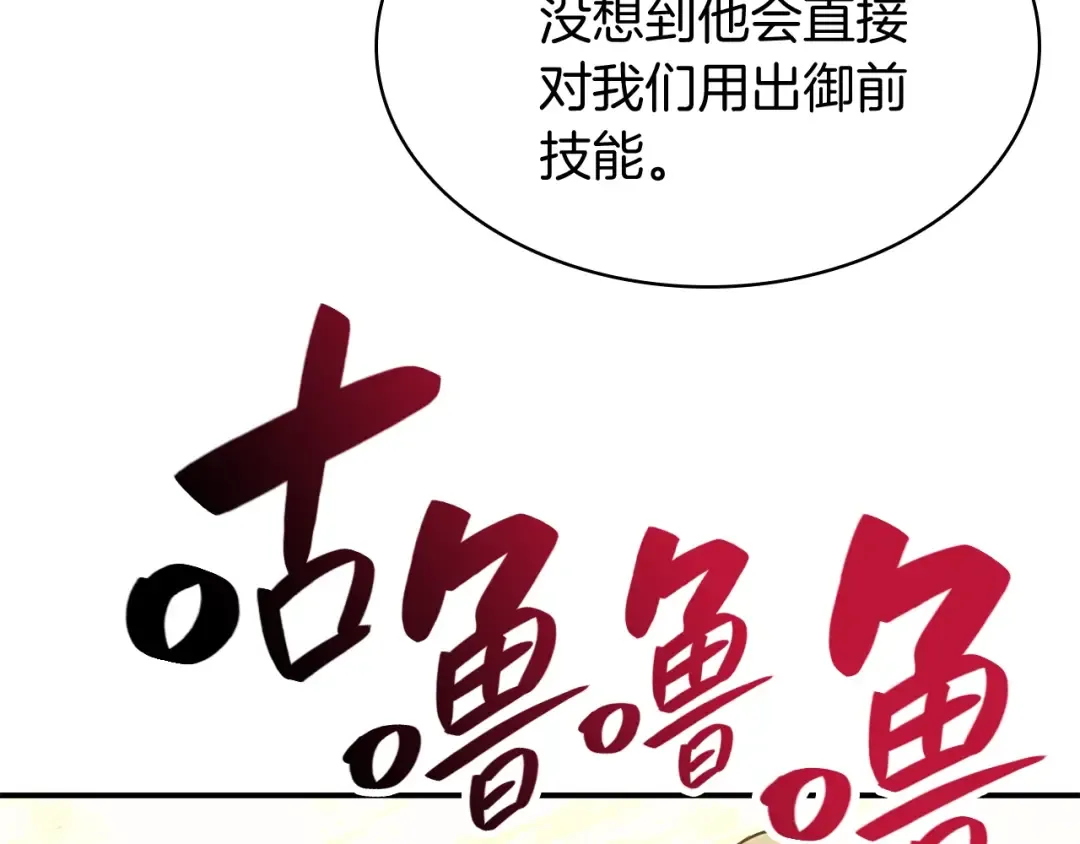 第21话 久违合作 第147页