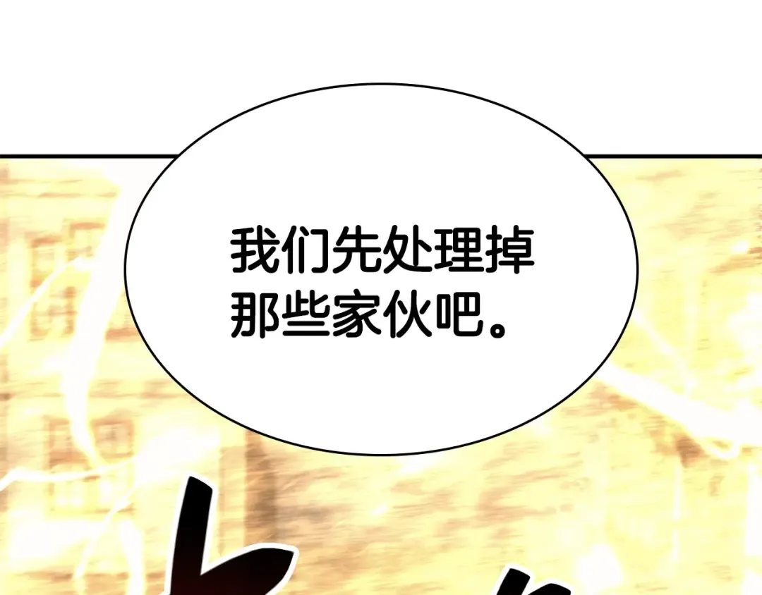 第21话 久违合作 第151页