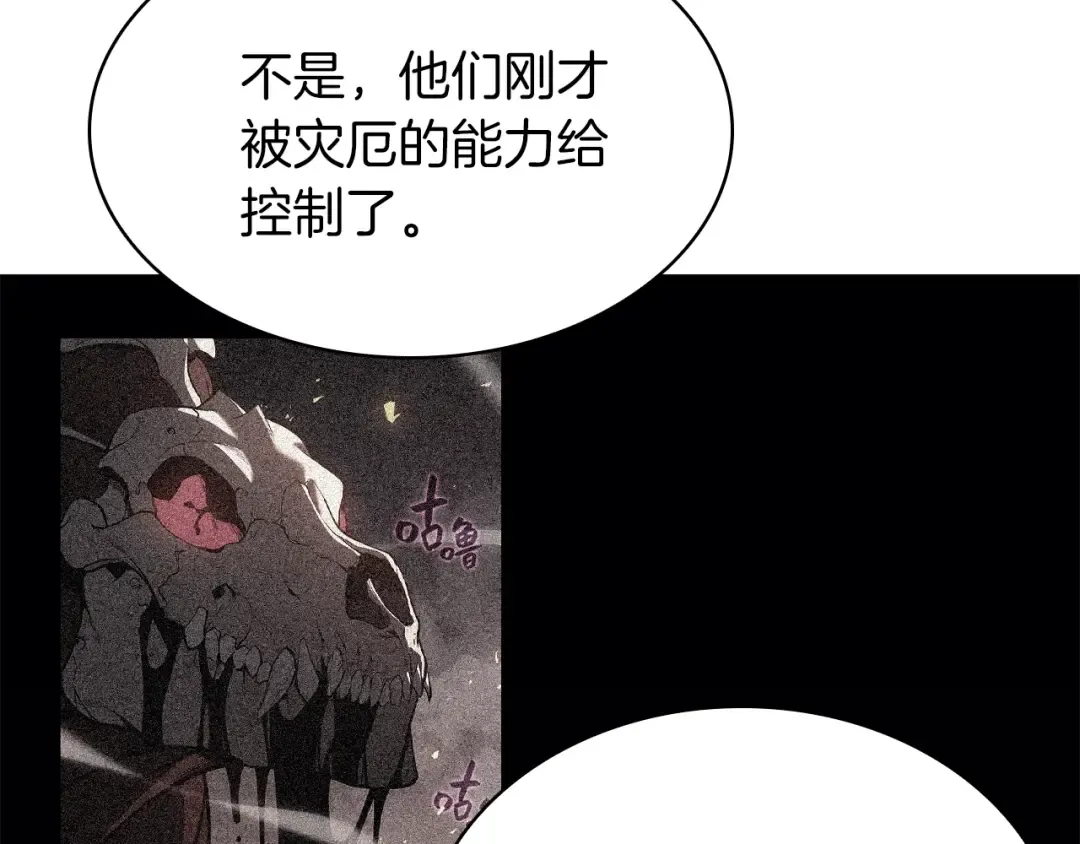 第21话 久违合作 第157页