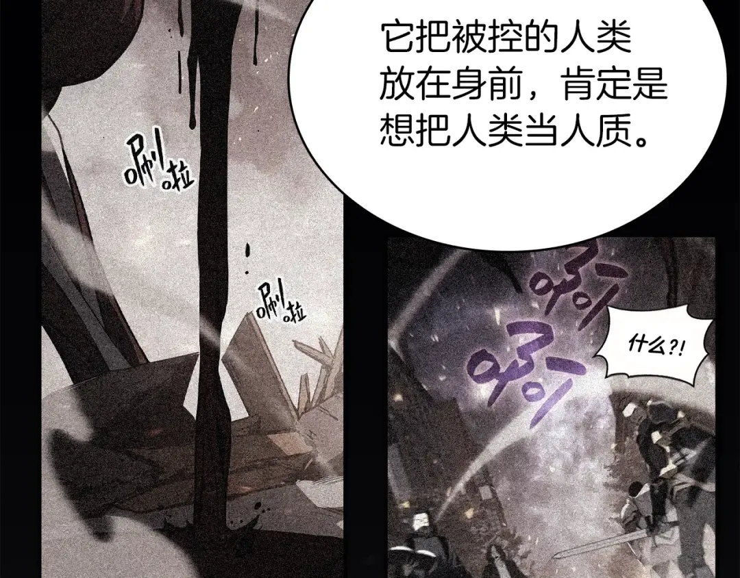 第21话 久违合作 第158页