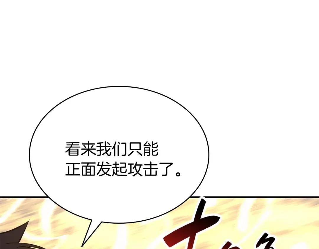 第21话 久违合作 第165页