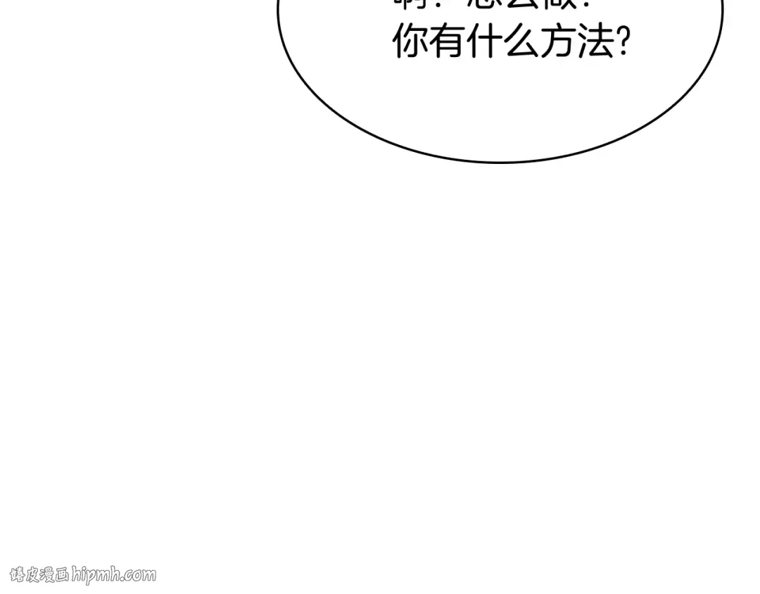 第21话 久违合作 第168页