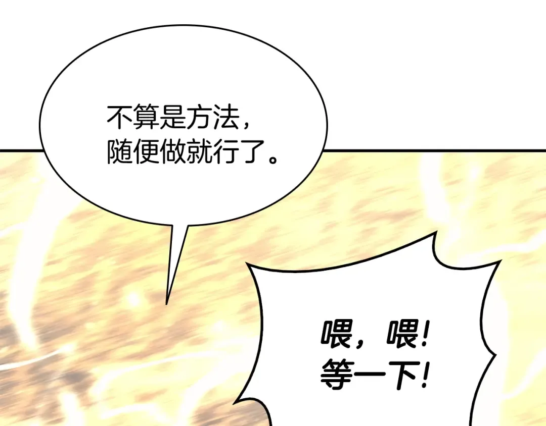 第21话 久违合作 第169页