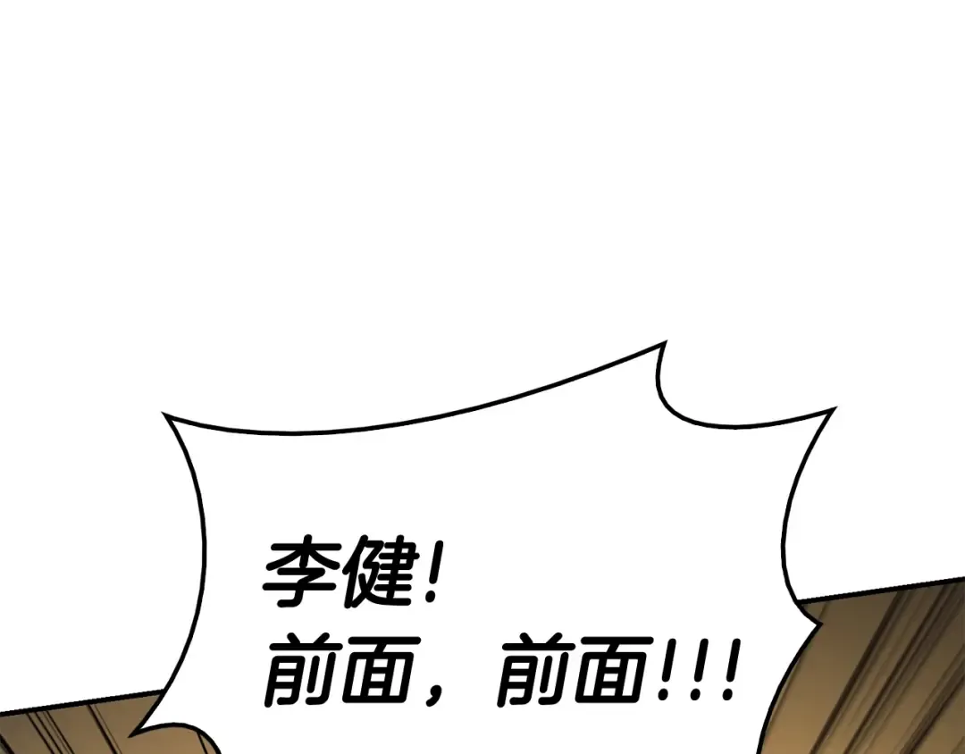 第21话 久违合作 第172页
