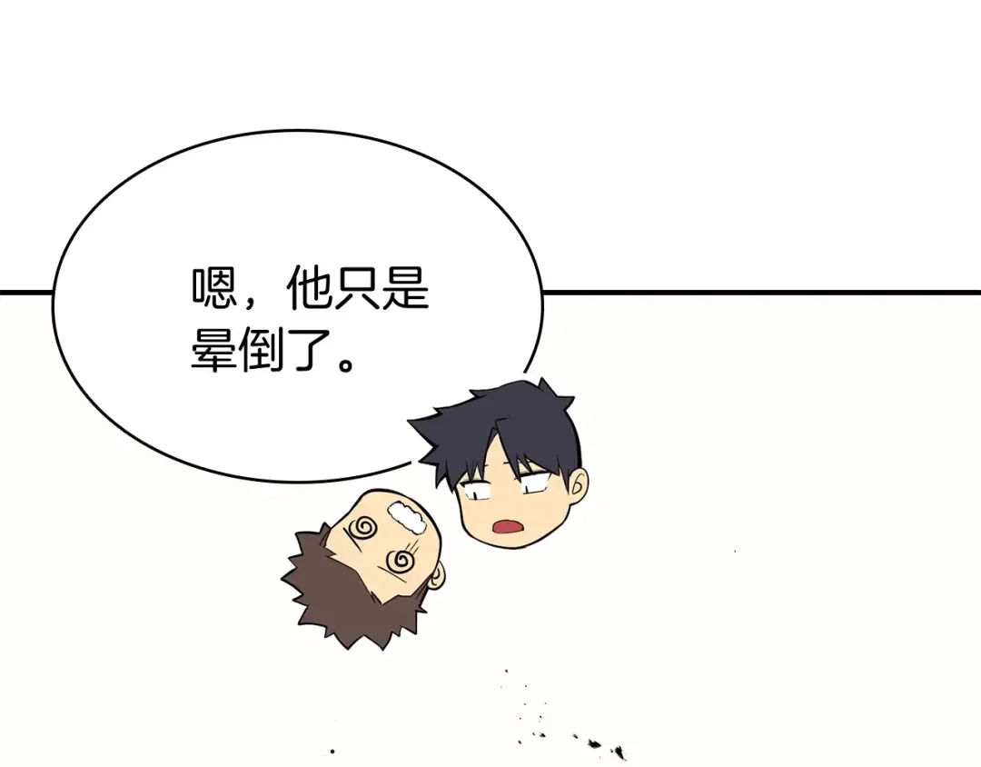 第21话 久违合作 第196页