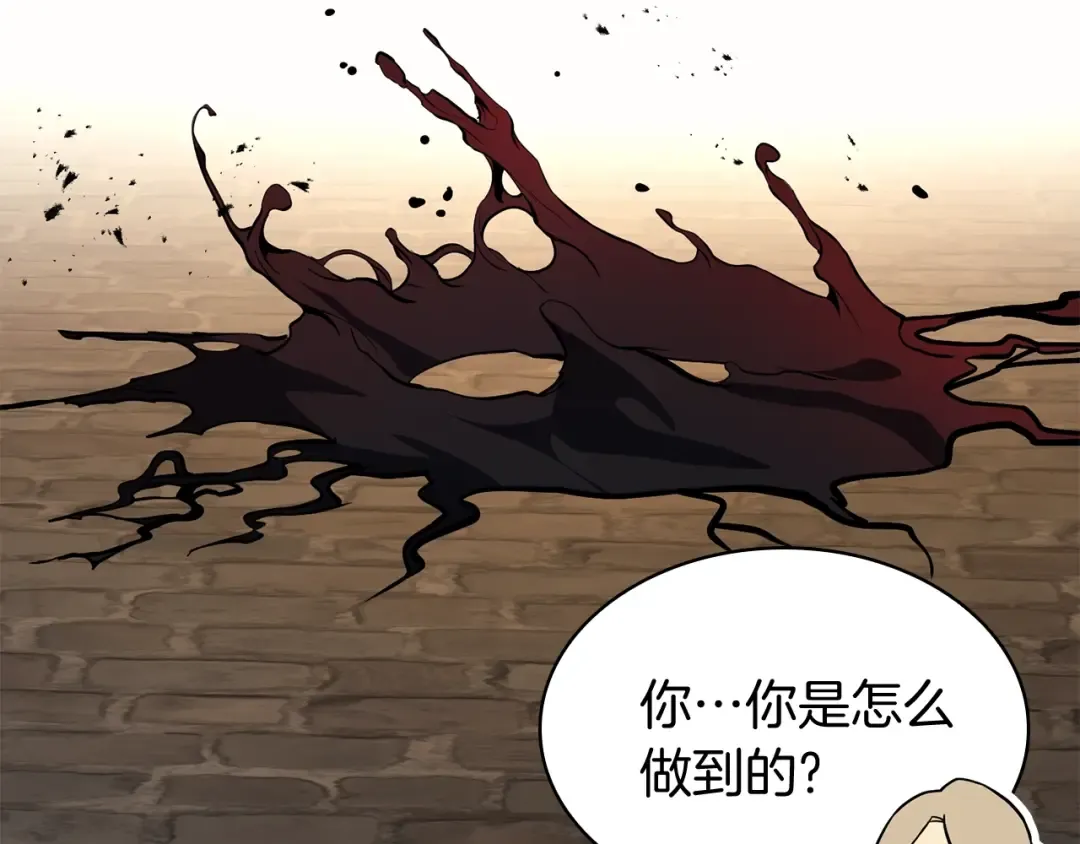第21话 久违合作 第197页