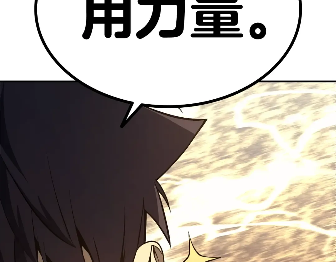 第21话 久违合作 第199页
