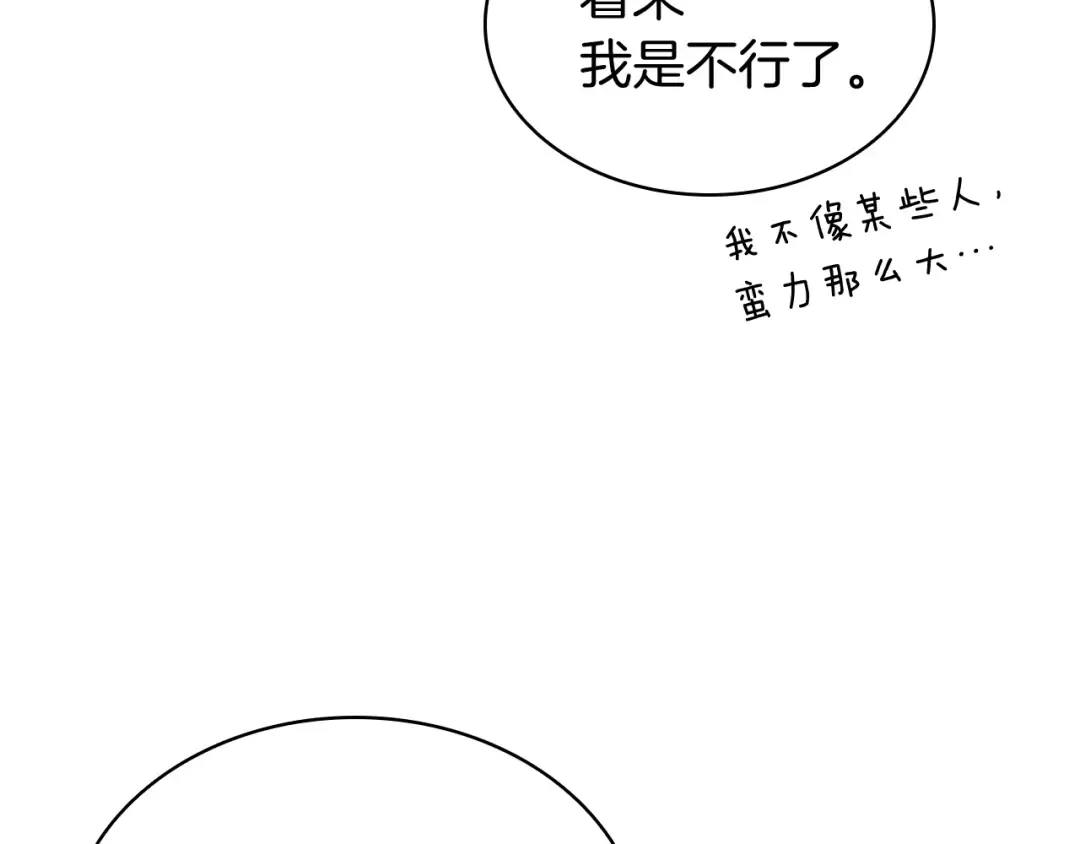 第21话 久违合作 第201页