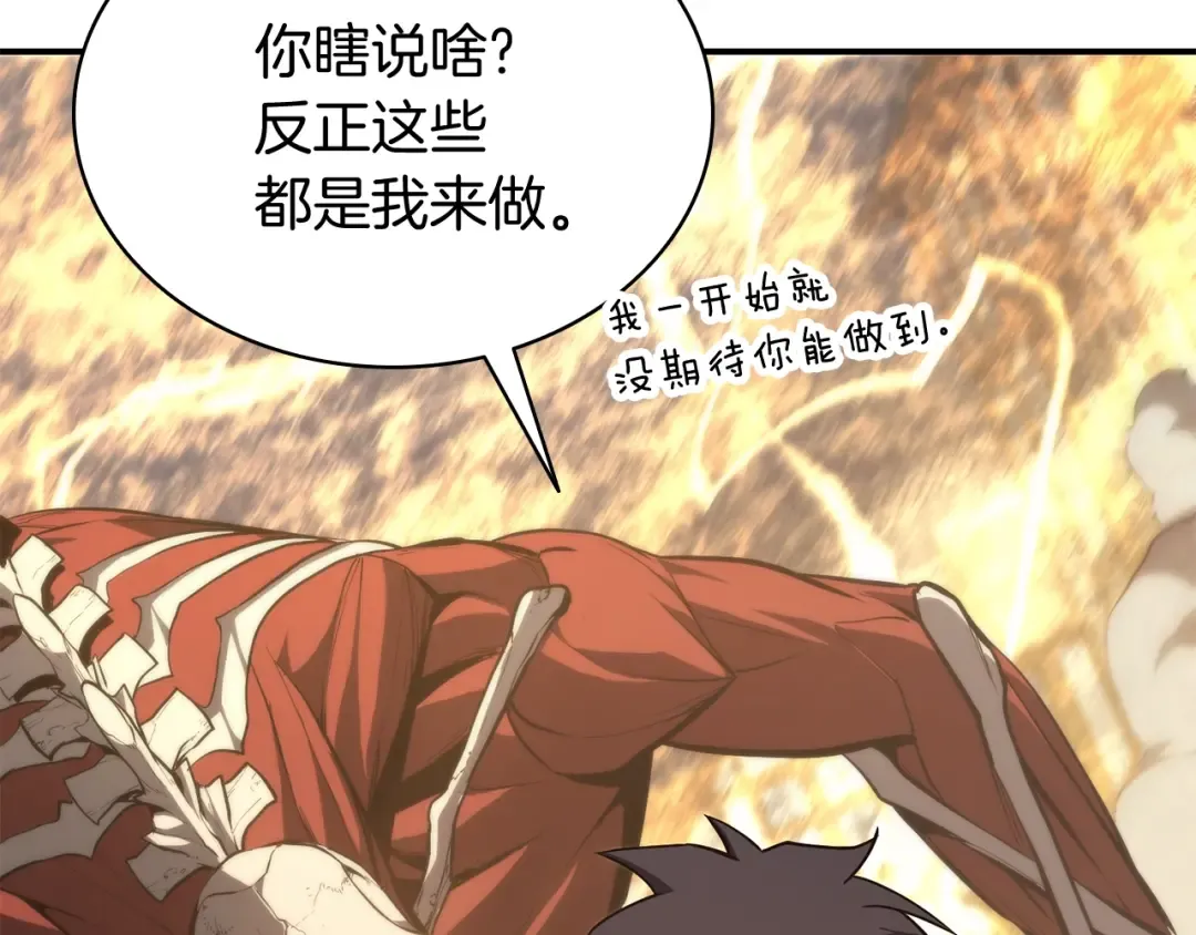 第21话 久违合作 第202页