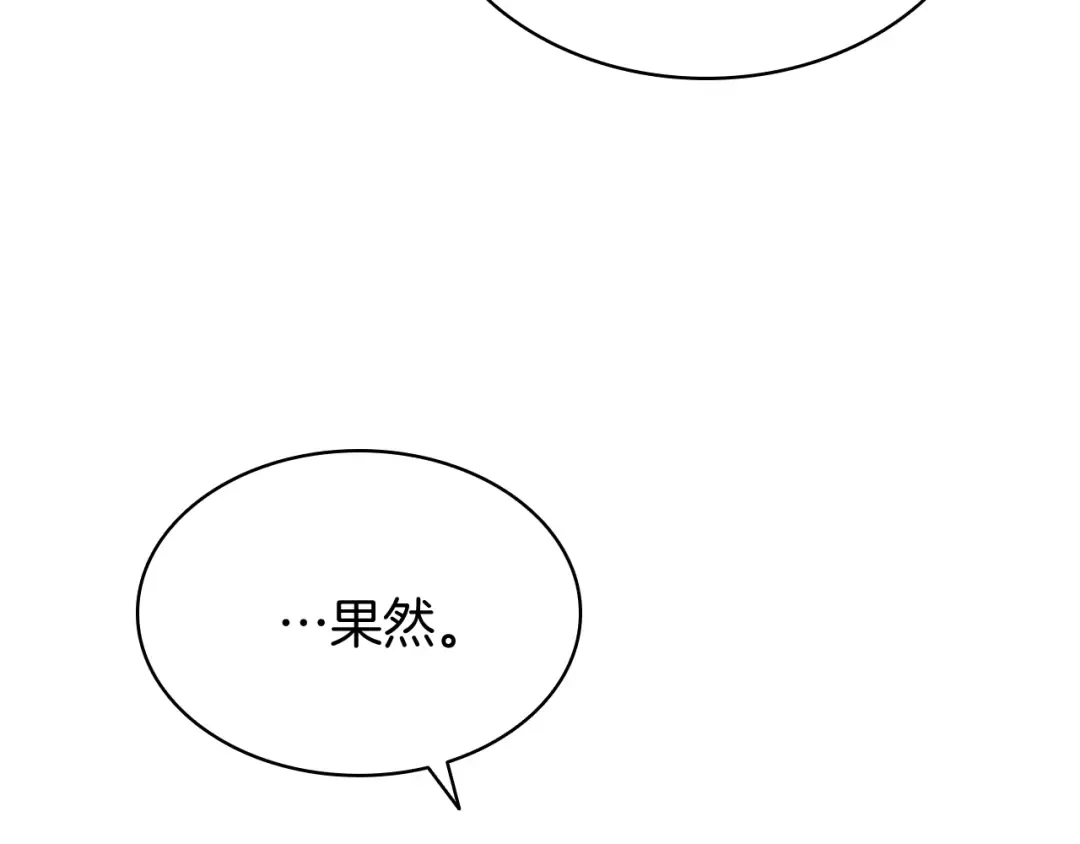 第21话 久违合作 第205页