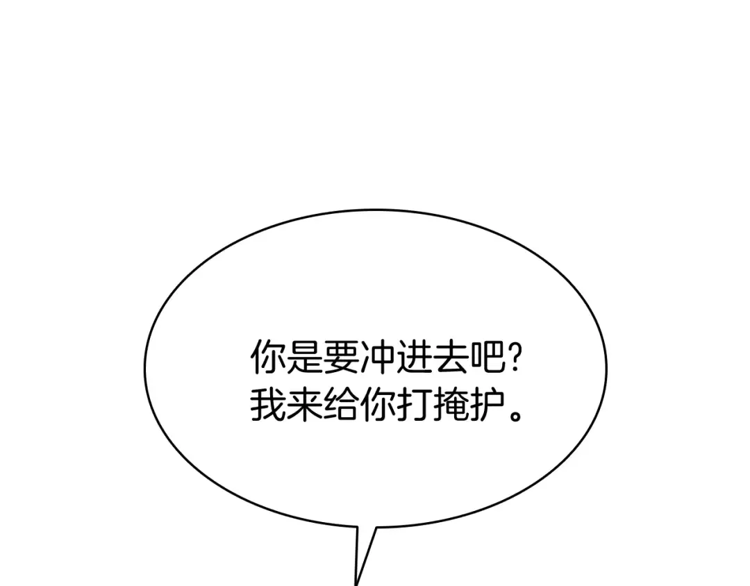 第21话 久违合作 第207页