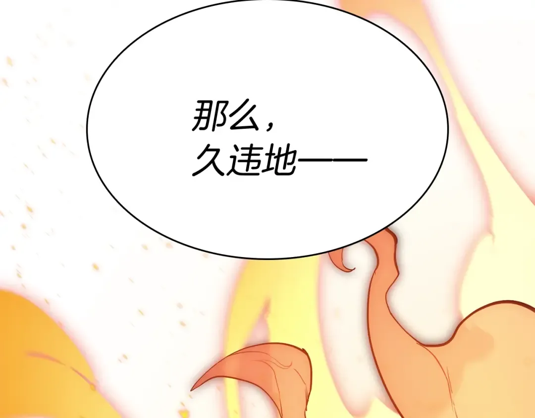 第21话 久违合作 第212页