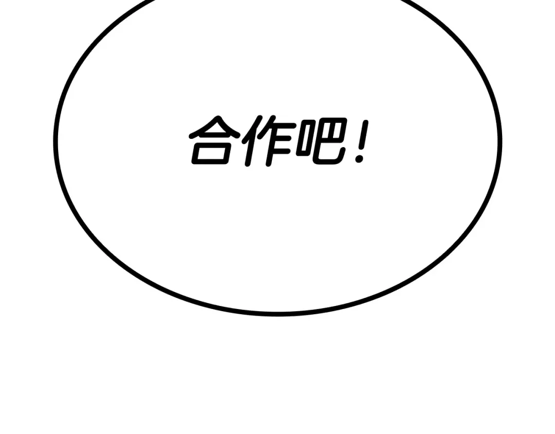 第21话 久违合作 第220页