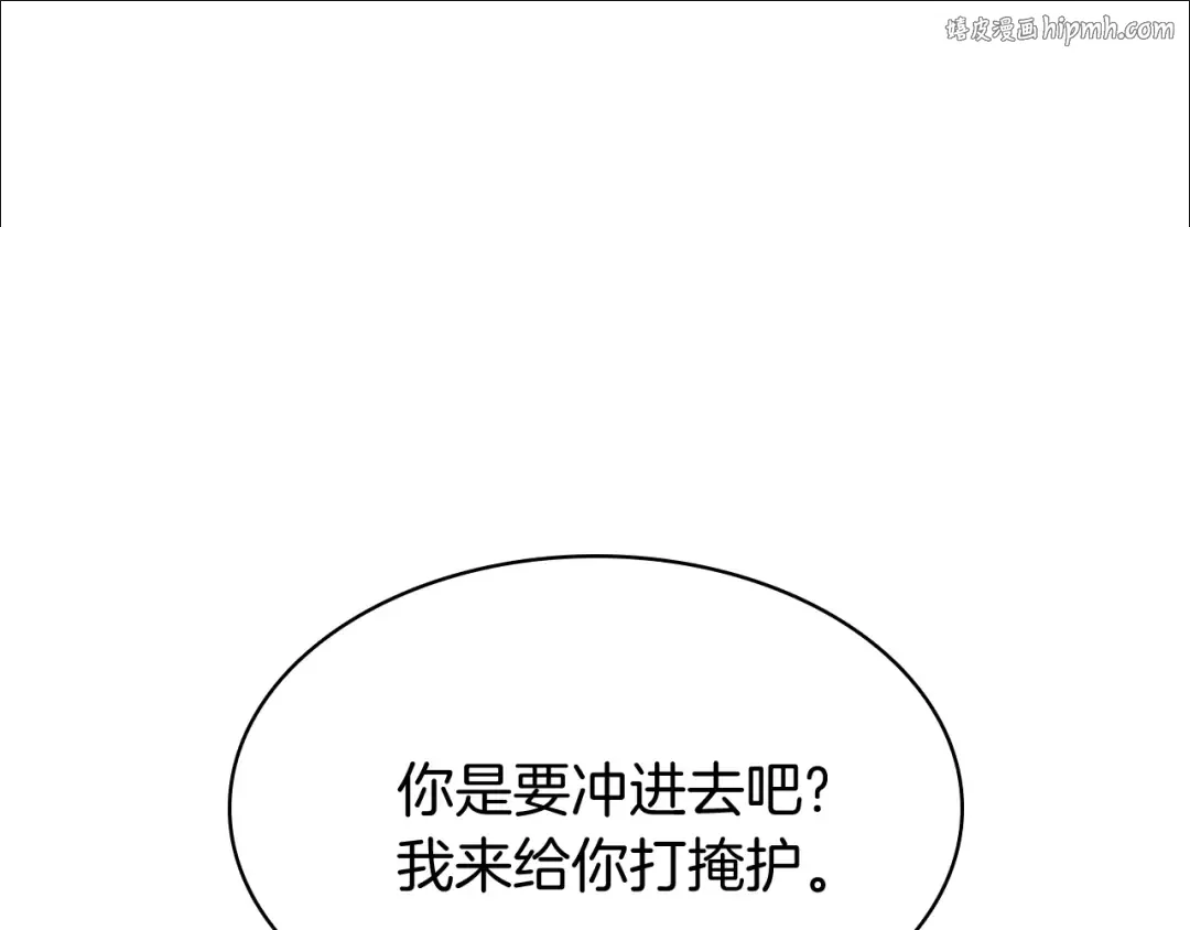 第22话 斗气本能 第1页