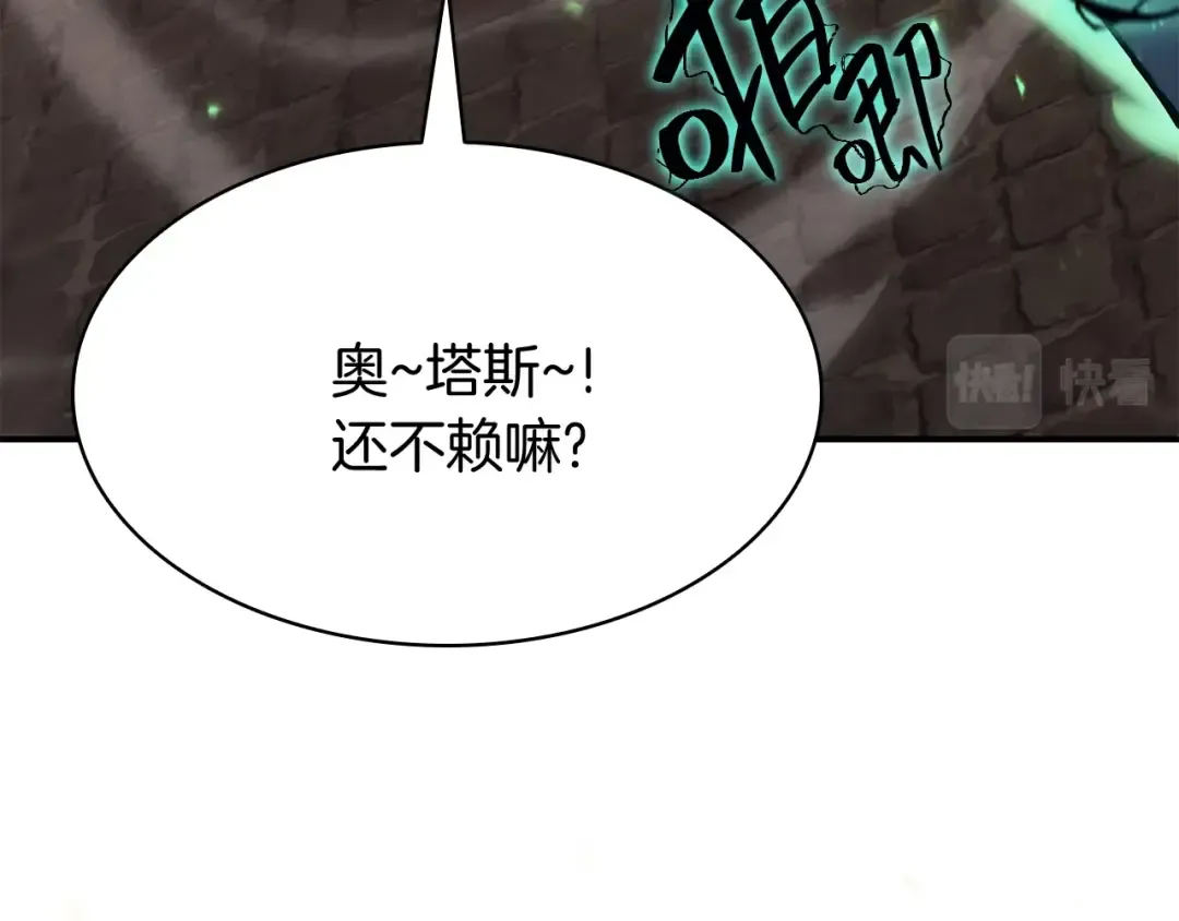 第22话 斗气本能 第5页