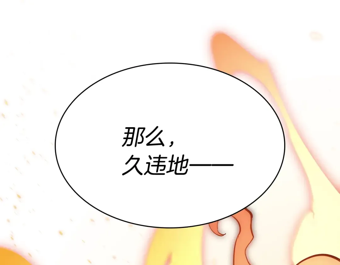 第22话 斗气本能 第6页