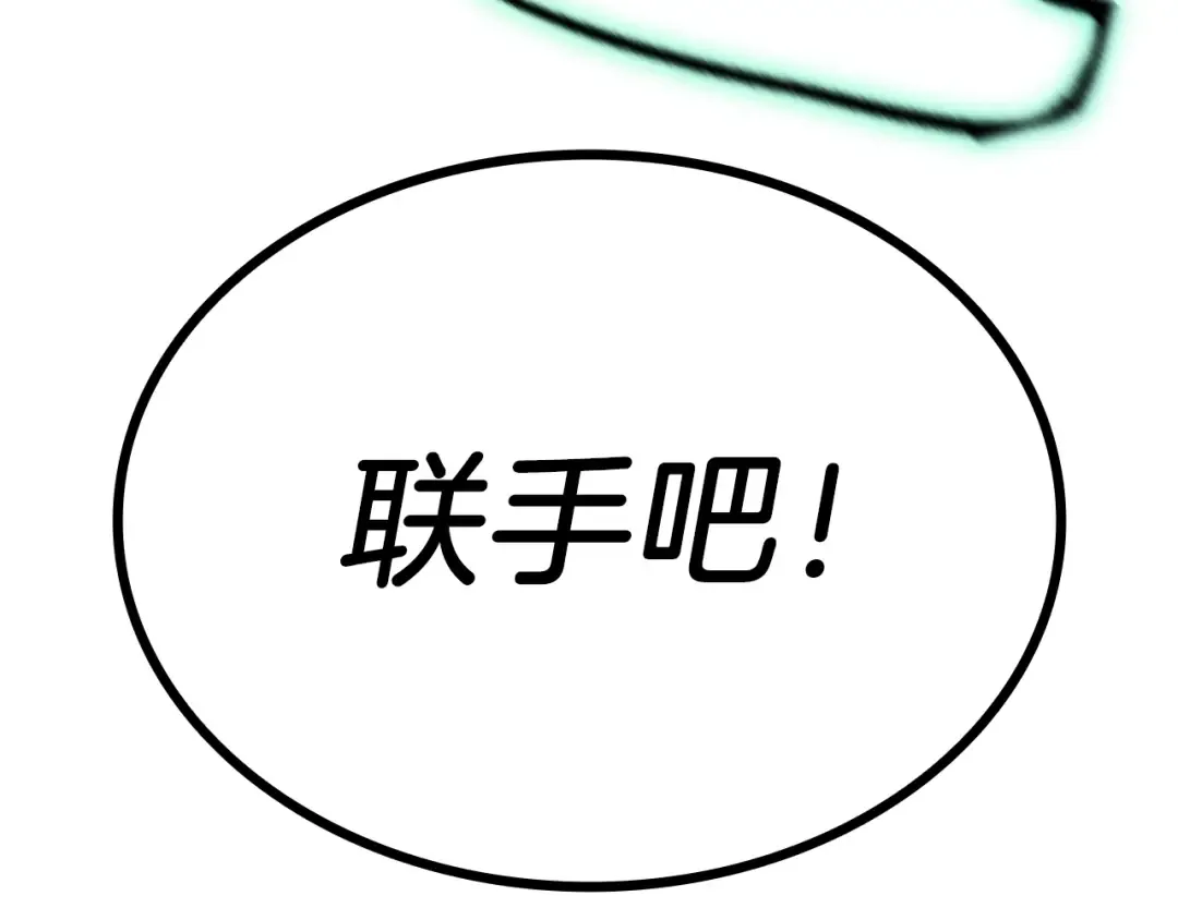 第22话 斗气本能 第14页