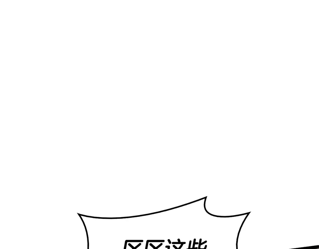 第22话 斗气本能 第53页
