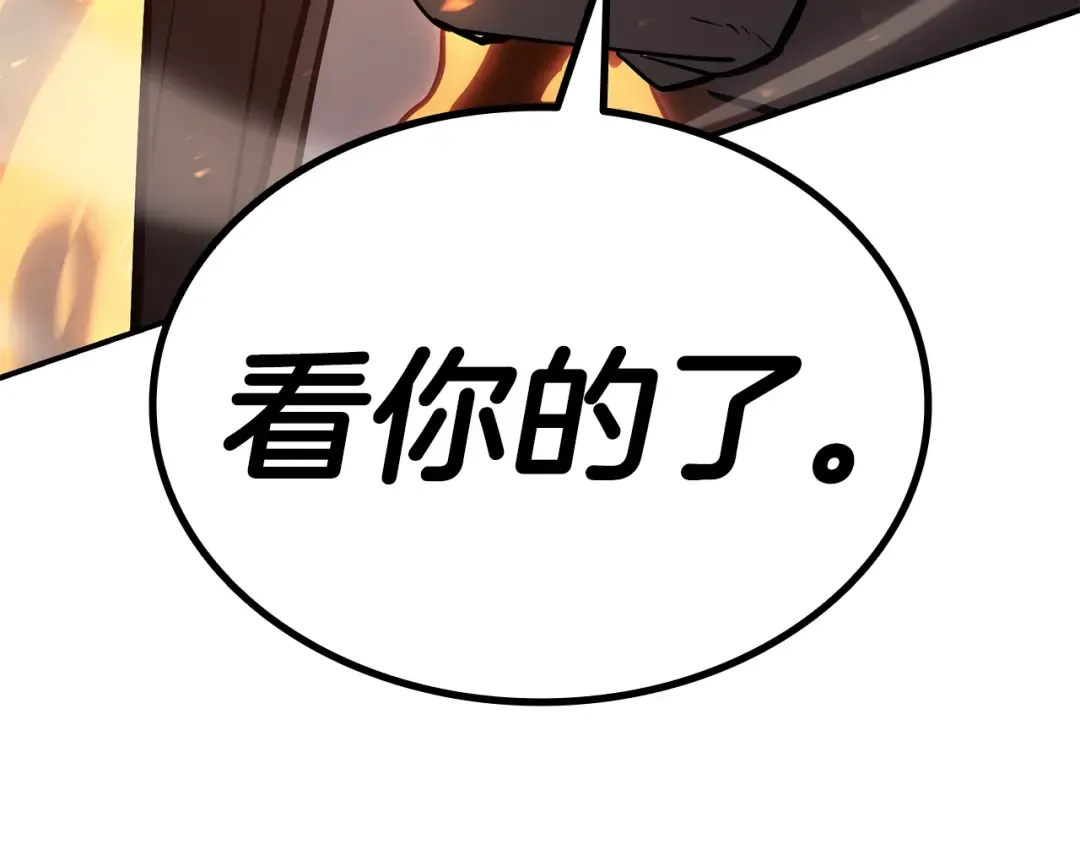 第22话 斗气本能 第78页
