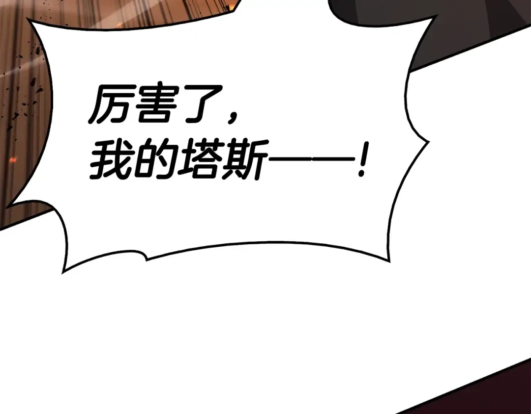 第22话 斗气本能 第81页