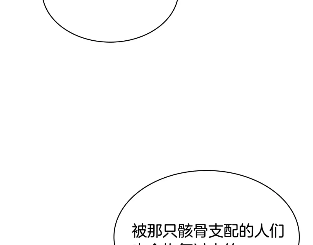 第22话 斗气本能 第110页