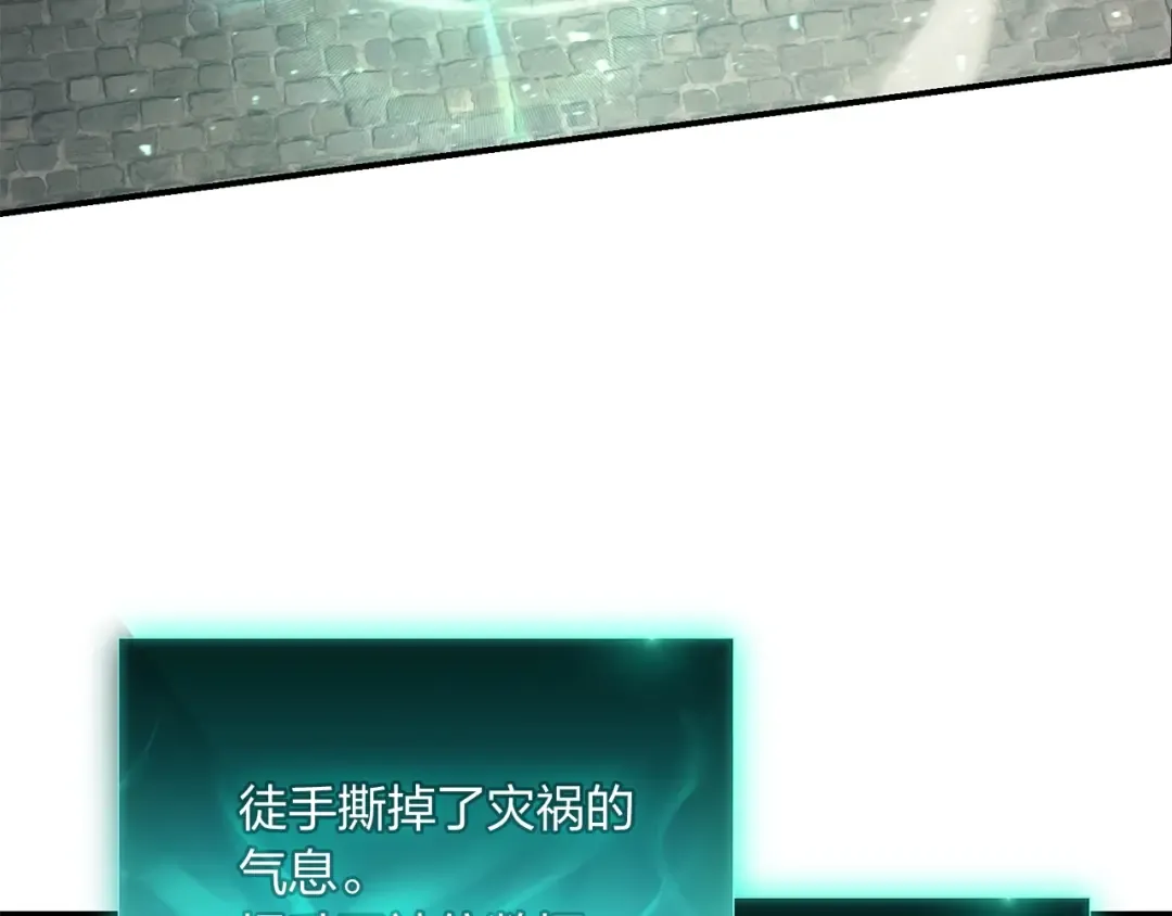 第22话 斗气本能 第121页