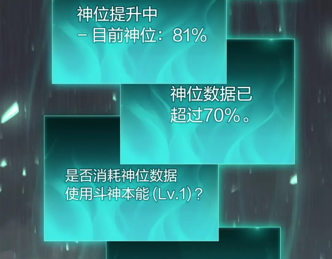 第22话 斗气本能 第123页