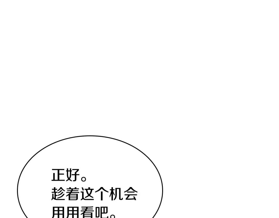 第22话 斗气本能 第127页