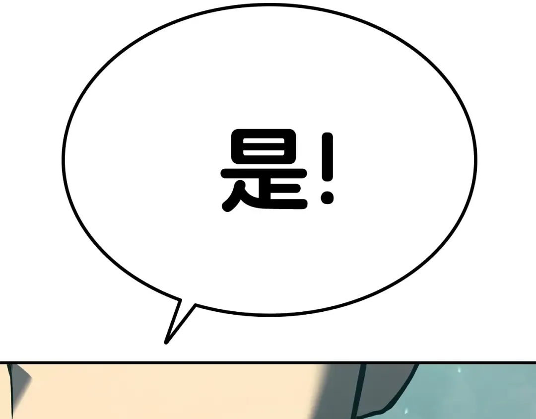 第22话 斗气本能 第130页
