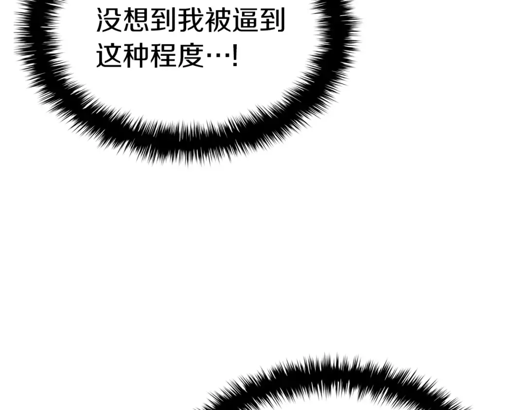 第22话 斗气本能 第139页