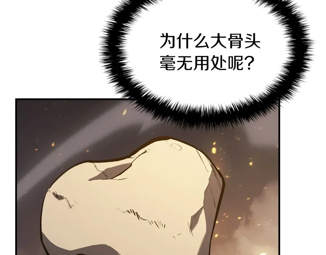 第22话 斗气本能 第140页