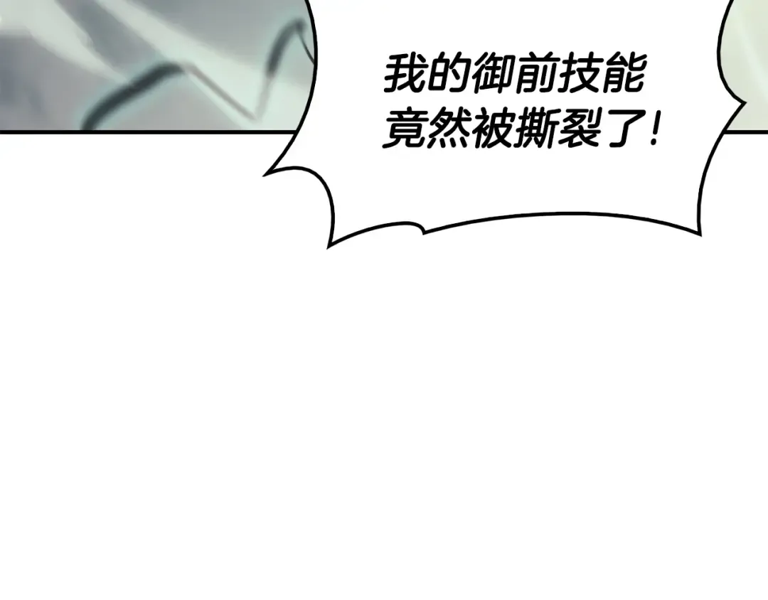 第22话 斗气本能 第164页