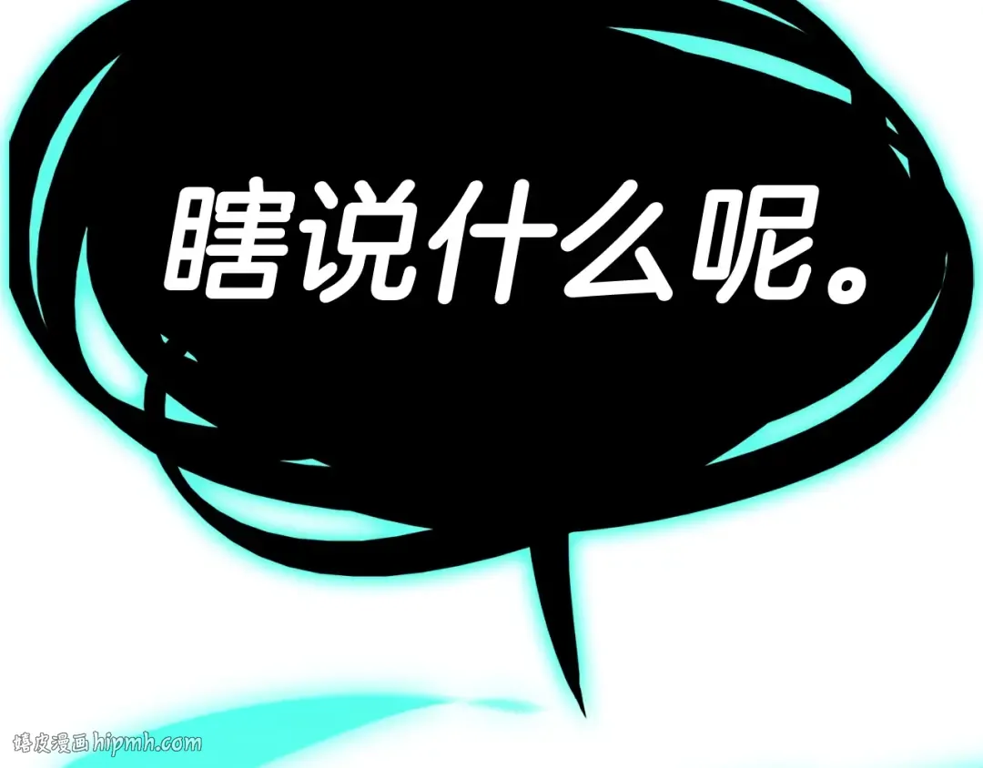 第22话 斗气本能 第208页