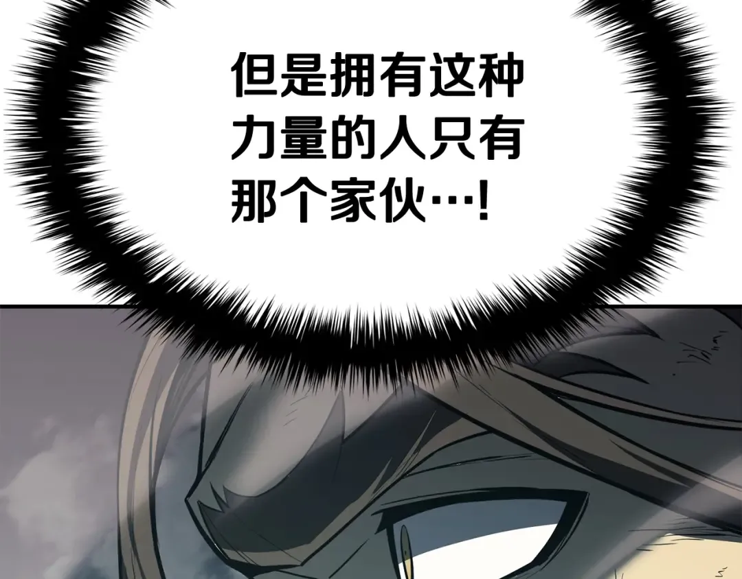 第22话 斗气本能 第228页