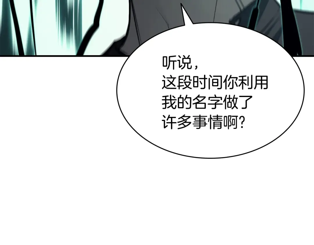 第22话 斗气本能 第239页