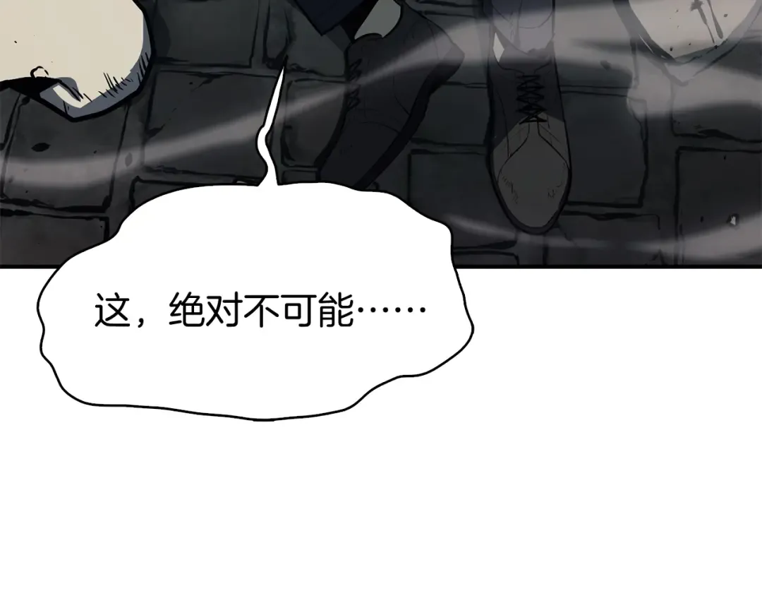 第22话 斗气本能 第242页