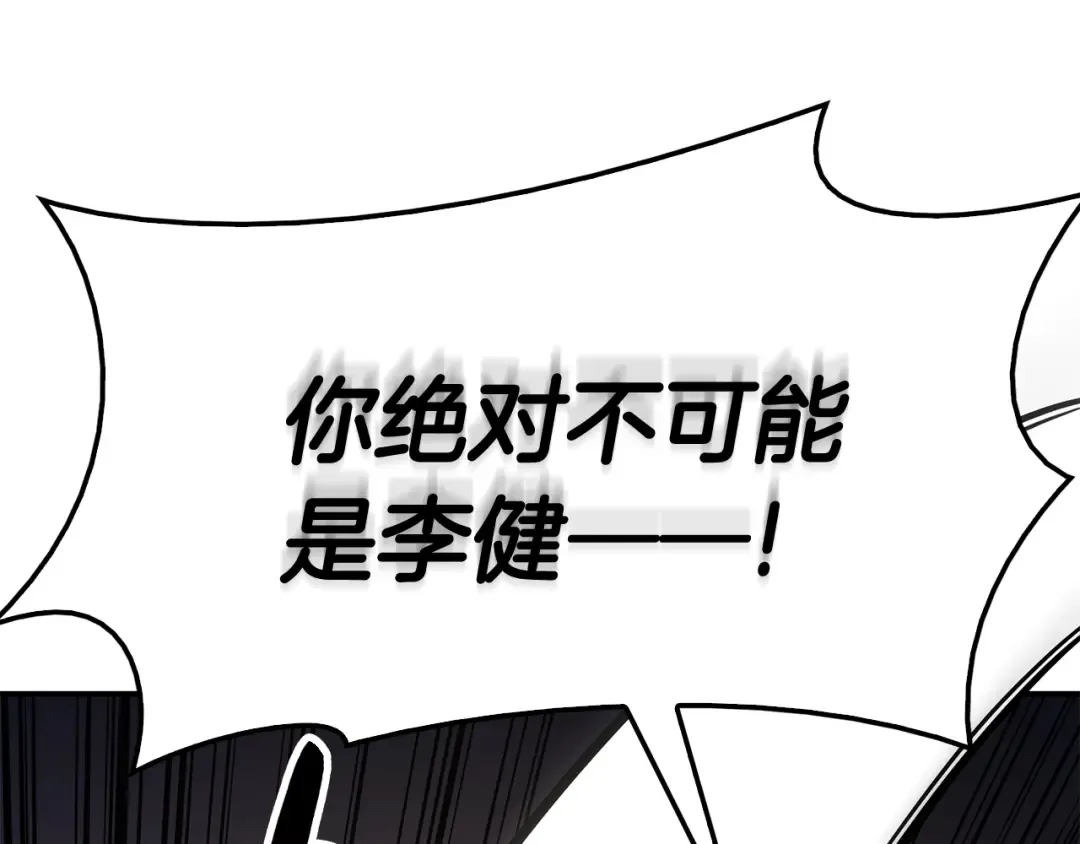 第22话 斗气本能 第243页