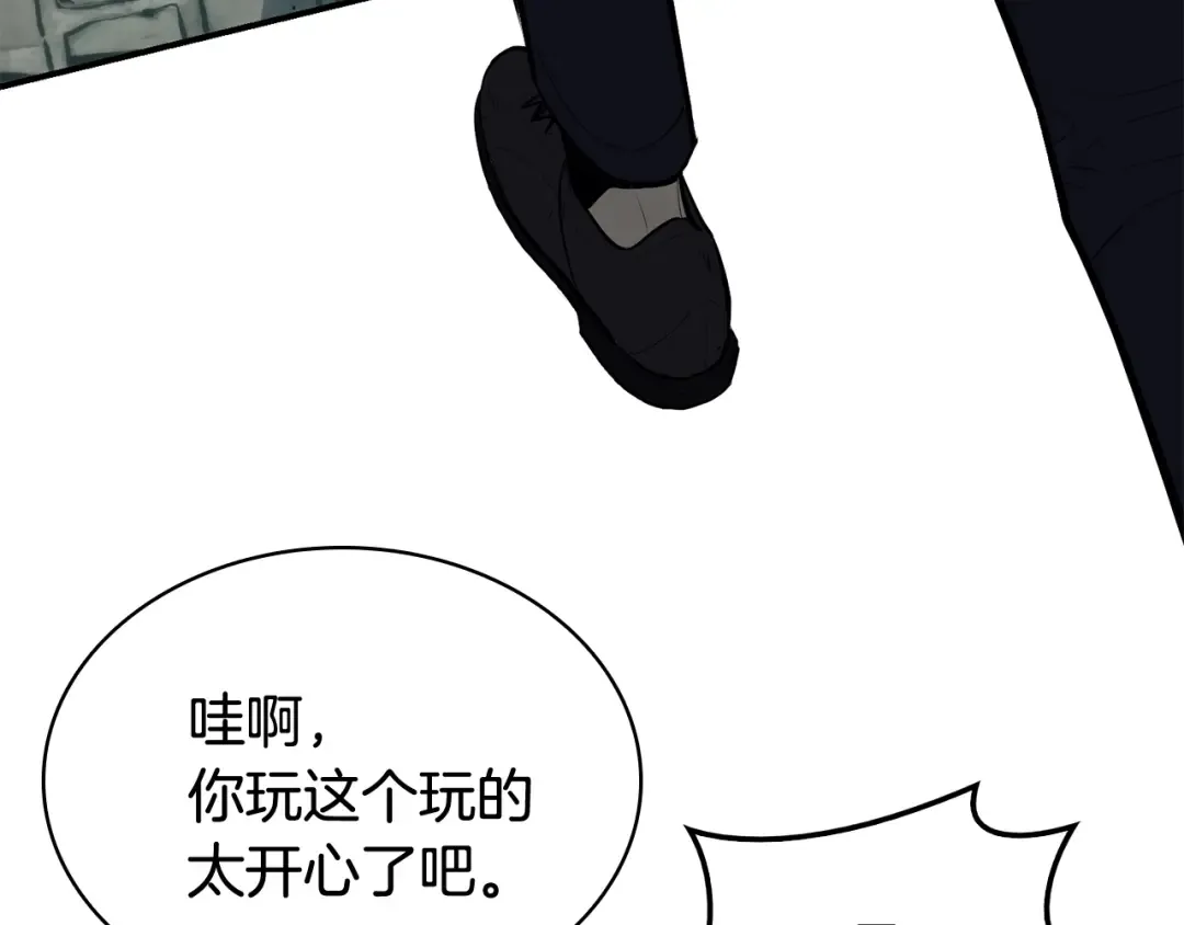 第22话 斗气本能 第254页