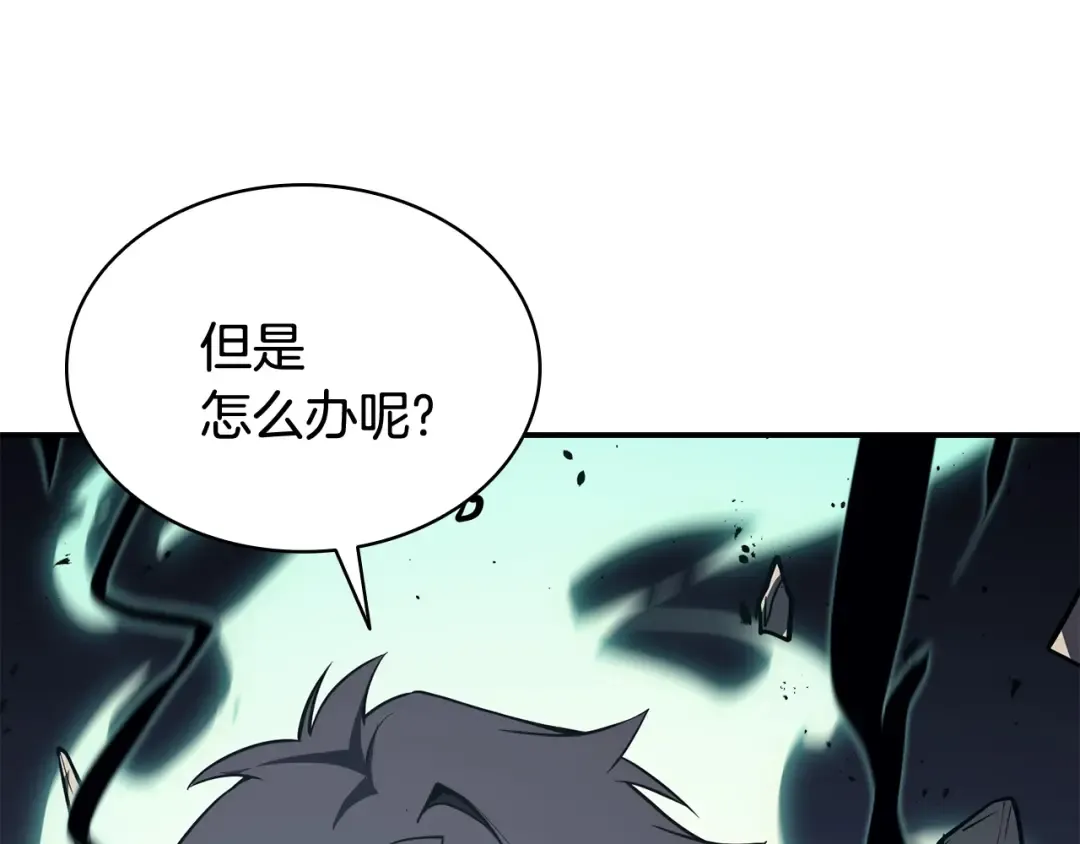 第22话 斗气本能 第259页