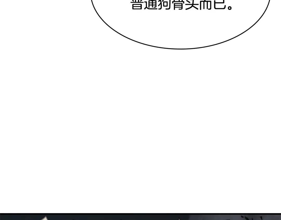第22话 斗气本能 第262页