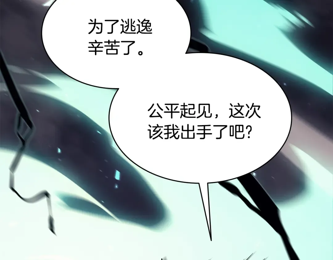 第22话 斗气本能 第267页