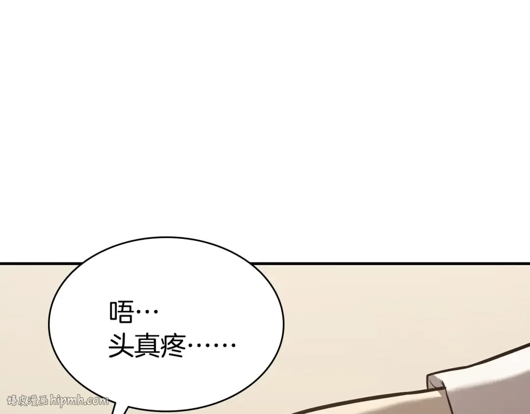 第22话 斗气本能 第296页