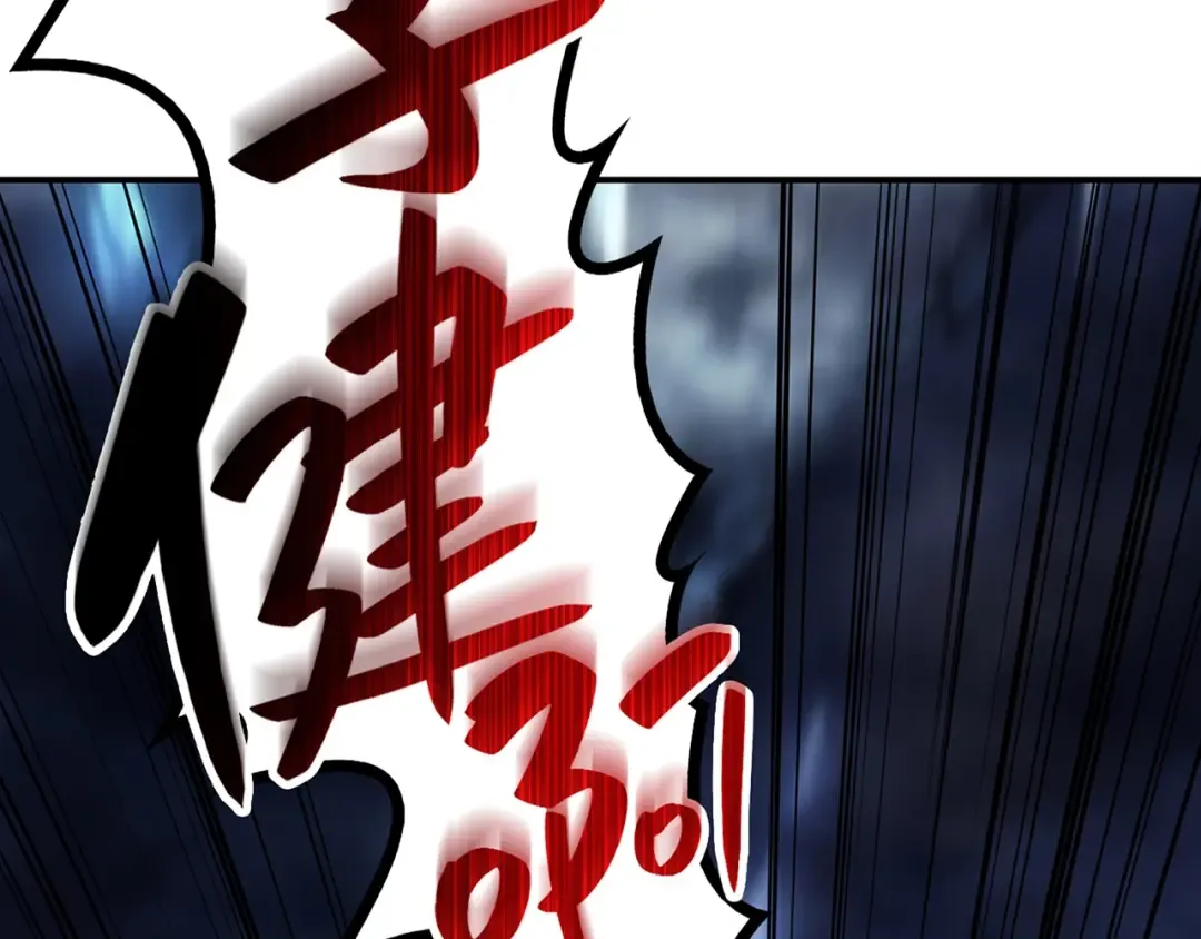 第23话 真闹大了 第11页