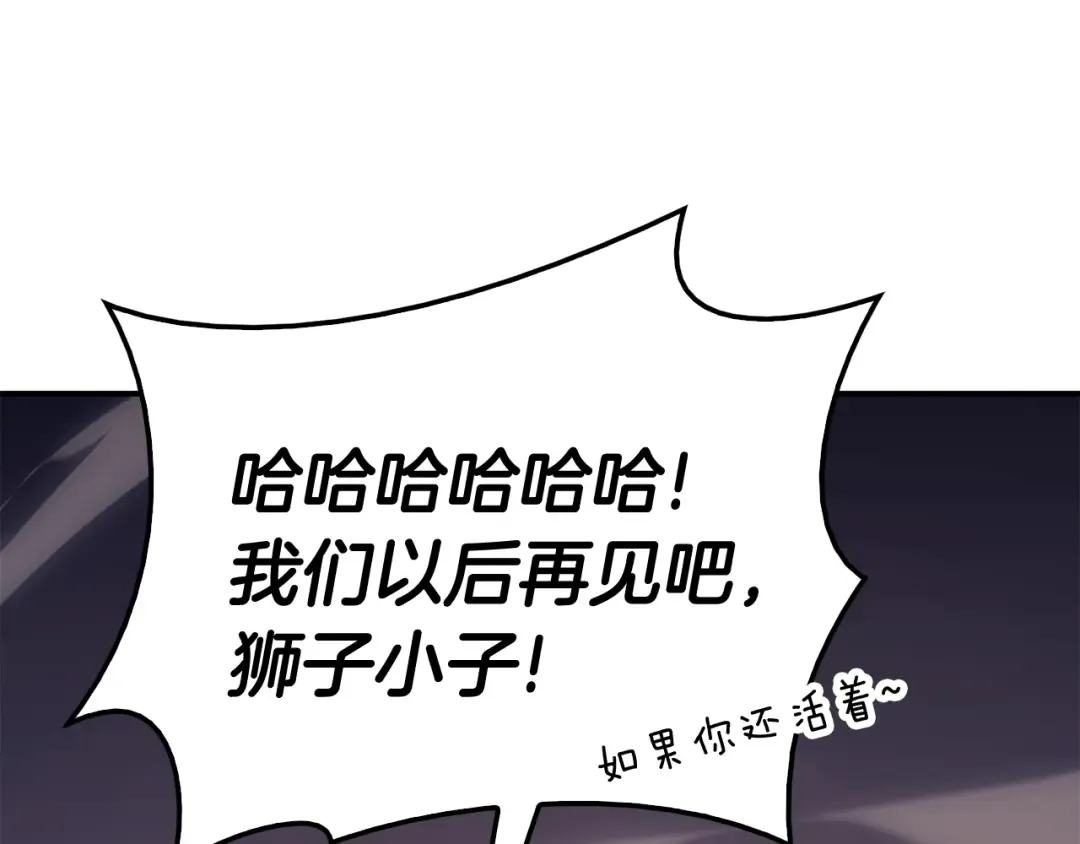 第23话 真闹大了 第19页